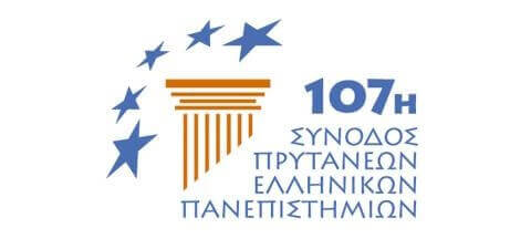 Announcement of the 107th Hellenic University Rectors' Conference