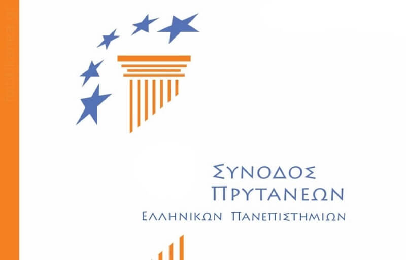 Unanimous Decision of the Conference of Rectors  [30/07/2025]